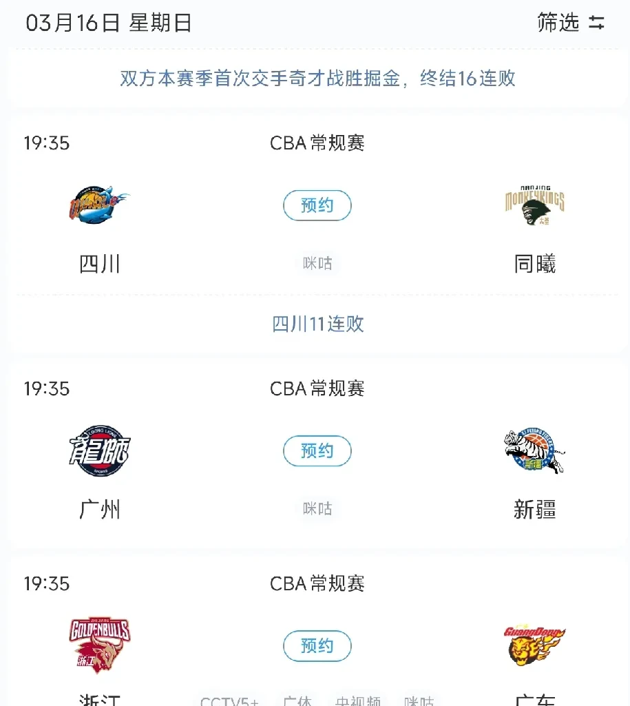 吉林客场不敌浙江,遭遇两连败