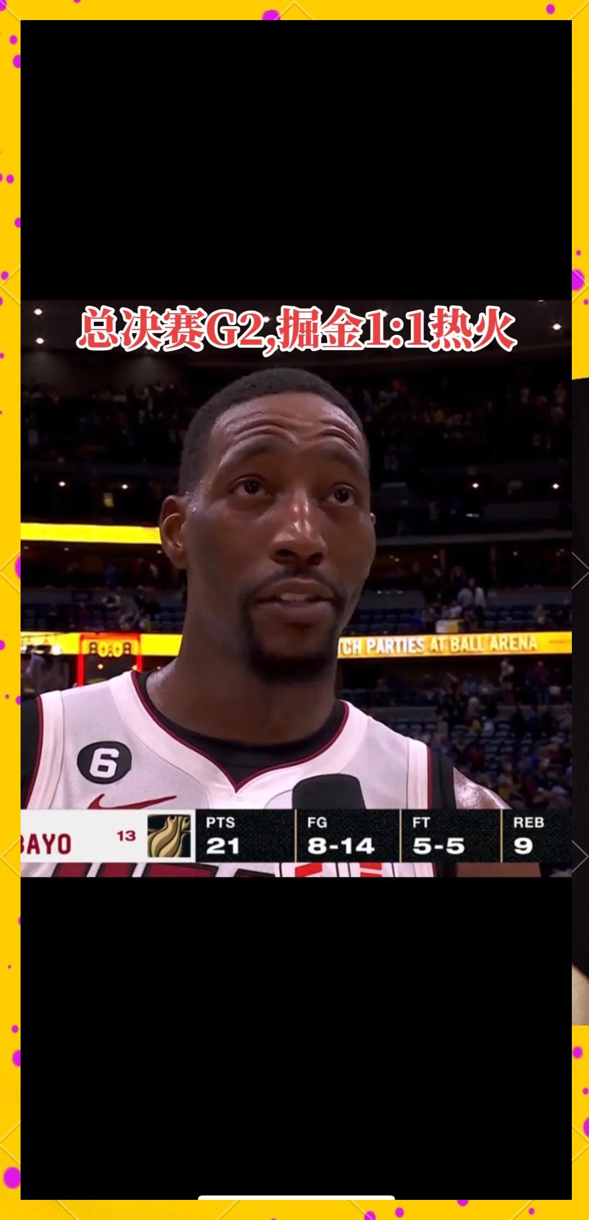 热火绝杀篮网，晋级东部决赛取得决赛资格的简单介绍