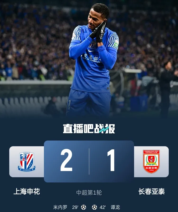  巴黎圣日耳曼主帅 